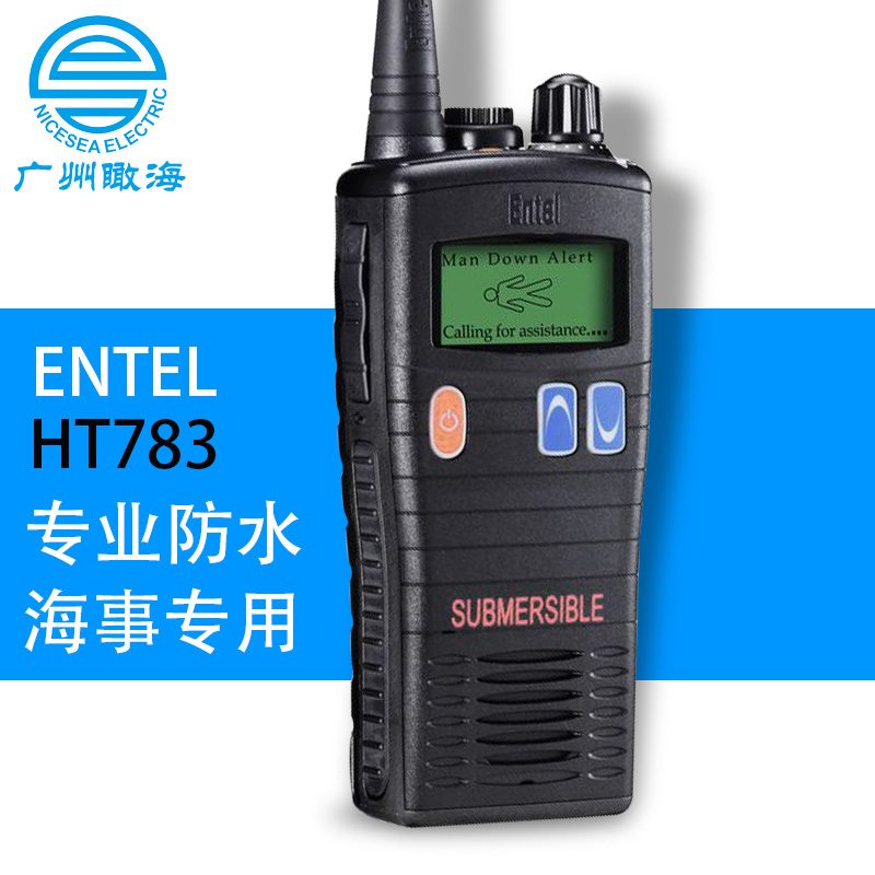 ENTEL HT783防水防爆對(duì)講機(jī)UHF