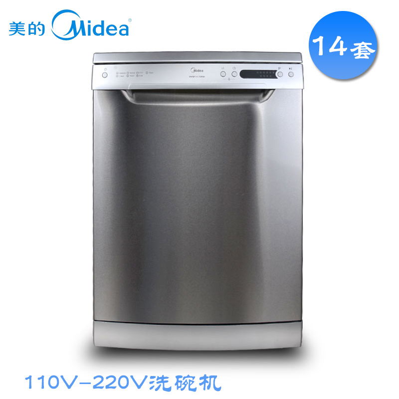 110V伏外貿(mào)船用14套洗碗機(jī)