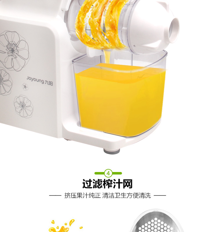 榨汁機合成圖_06
