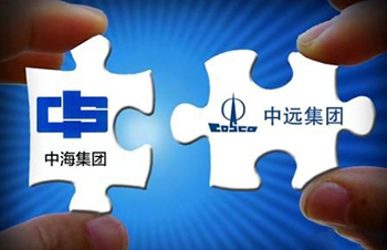 中海中遠兩大航運巨頭整合方案獲國務(wù)院批準(zhǔn)
