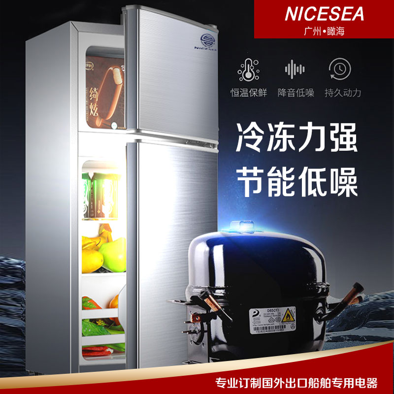 110V電冰箱船用雙門冷凍冷藏冰箱160L