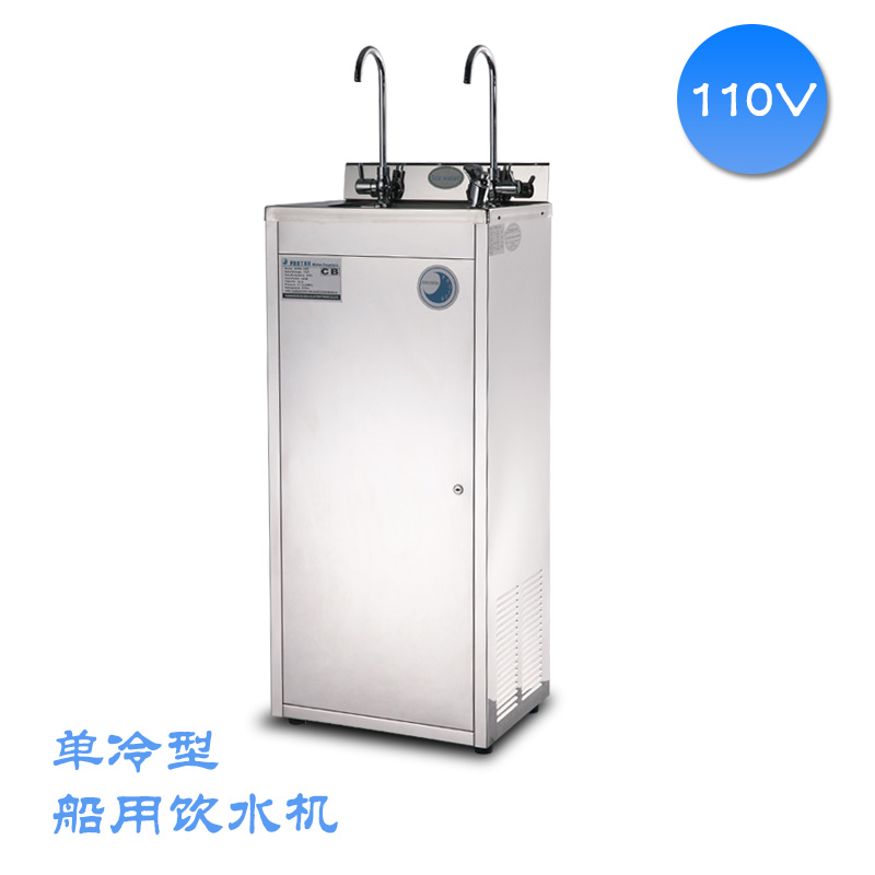 110V船用不銹鋼單冷飲水機