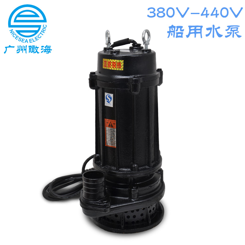 440V船用潛水污水泵